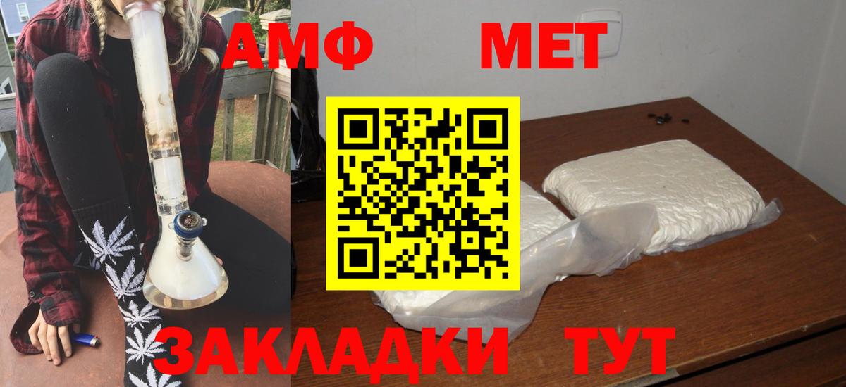 АМФ  Amphetamine 97%  Amphetamine  Вход с VPN  Зеленогорск 