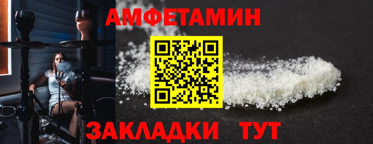 Амфетамин Розовый Зеленогорск