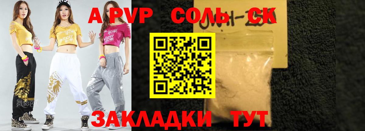Alpha-PVP СК  А ПВП мука  A PVP СК КРИС  Зеленогорск  Вход с VPN 