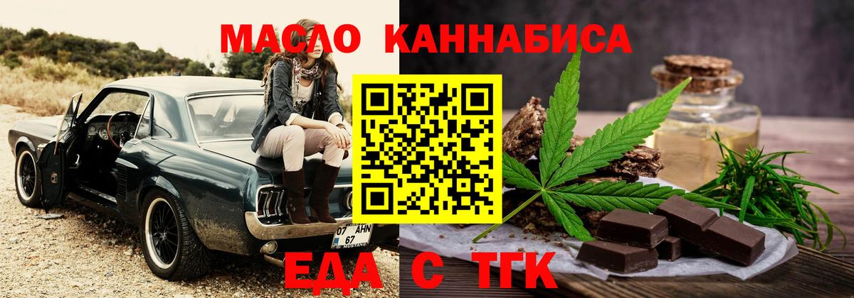 Cannafood конопля  Вход с VPN  Зеленогорск 
