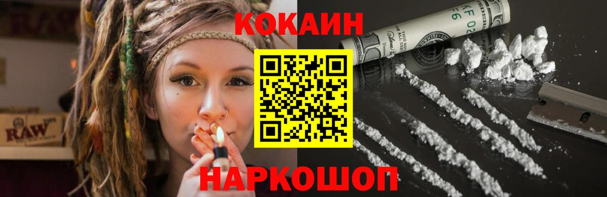 COCAIN FishScale Зеленогорск