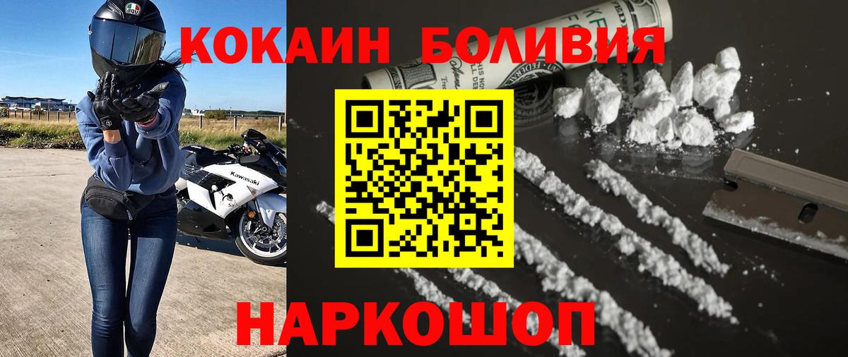 Кокаин Columbia  Вход с VPN  КОКАИН VHQ  Зеленогорск 