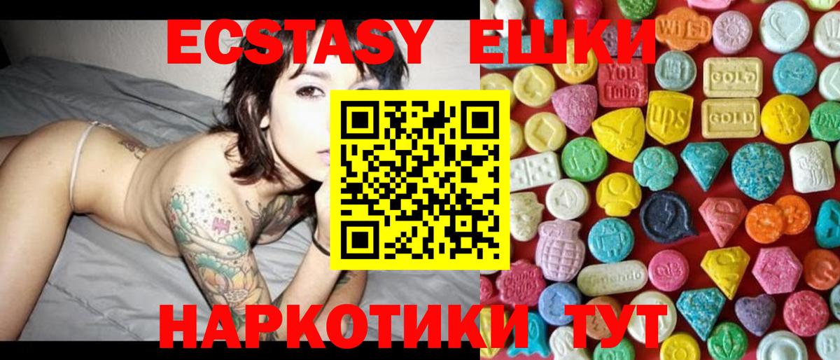 Ecstasy XTC  Вход с VPN  ЭКСТАЗИ  Ecstasy Punisher  Зеленогорск 