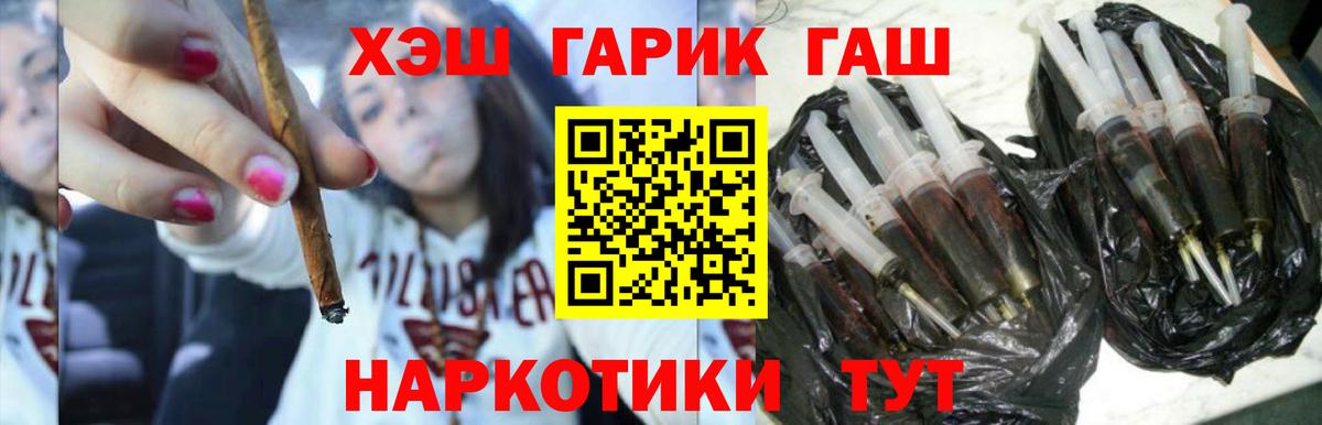 Зеленогорск  ГАШ ice o lator  ГАШ  ГАШИШ Cannabis  Вход с VPN 