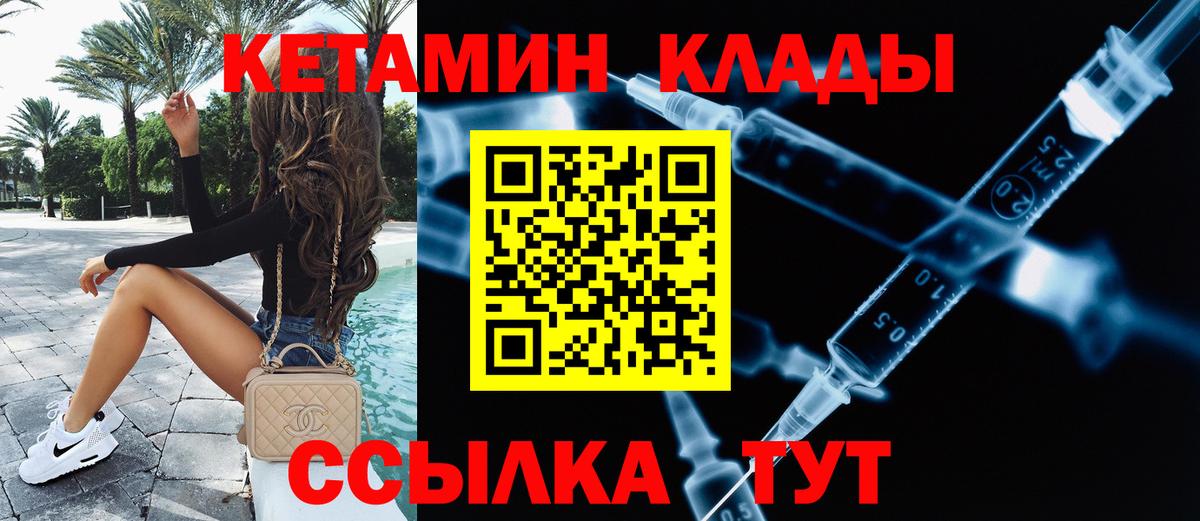 КЕТАМИН ketamine  Вход с VPN  маркетплейс Telegram  Зеленогорск  OMG сайт 