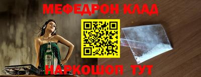 мефедрон мука Ликино-Дулёво