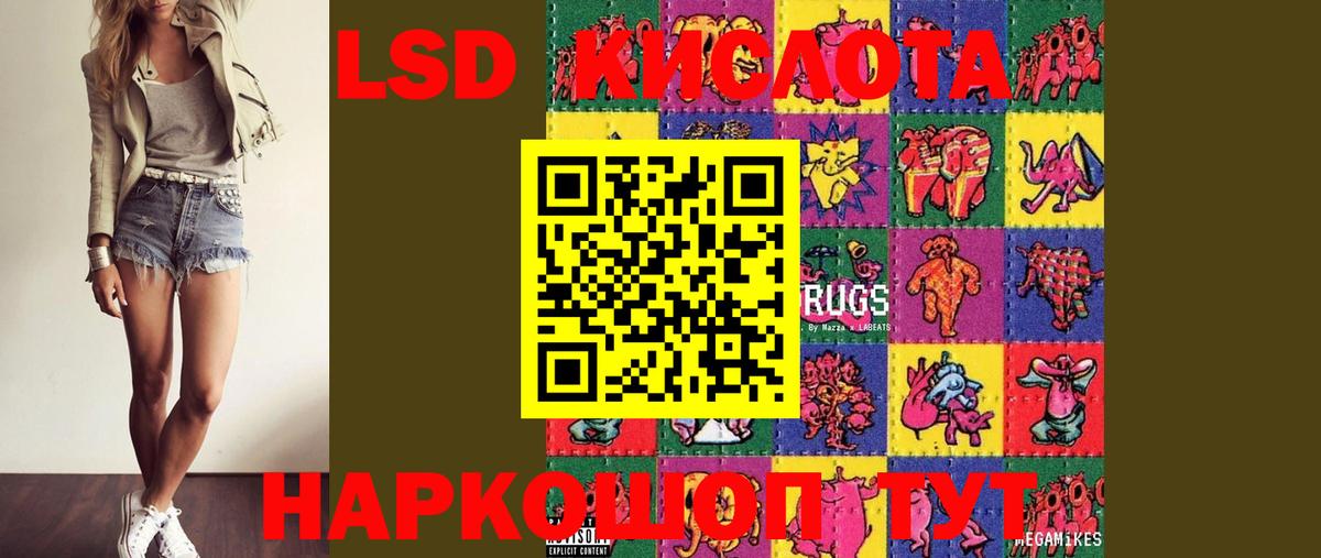 Зеленогорск  LSD-25 экстази ecstasy  Вход с VPN 