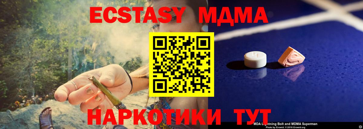 MDMA кристаллы  Вход с VPN  Зеленогорск  MDMA  МДМА VHQ 