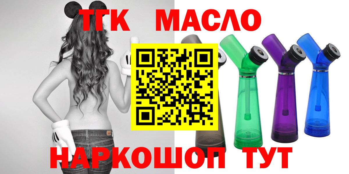 Зеленогорск  Дистиллят ТГК гашишное масло  Вход с VPN  ТГК жижа 